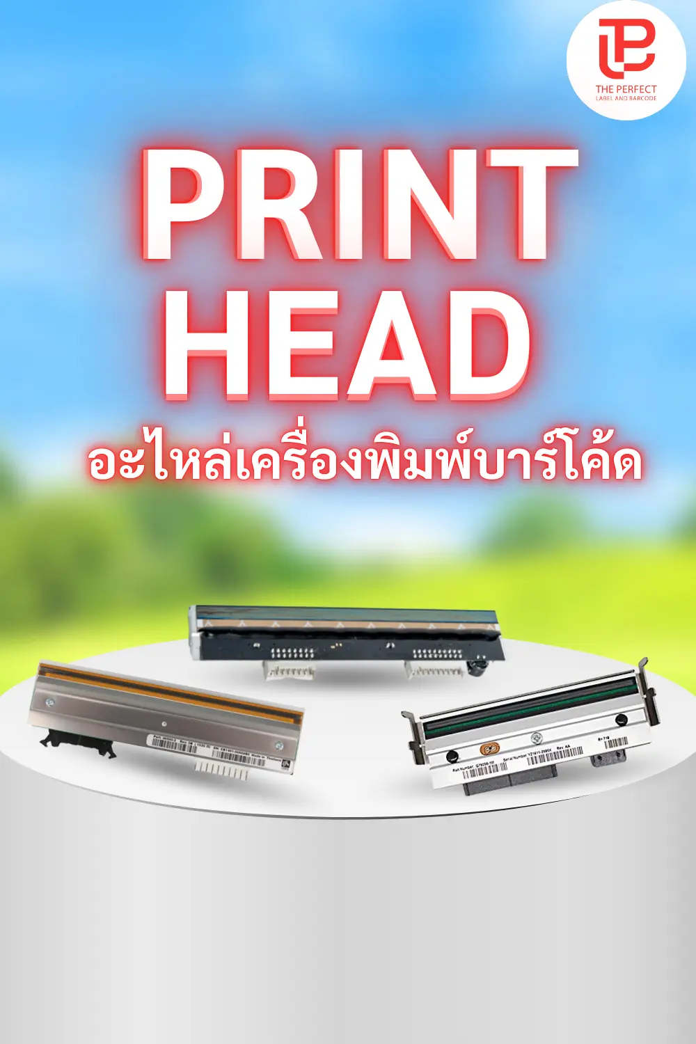 category-อะไหล่เครื่องพิมพ์บาร์โค้ด