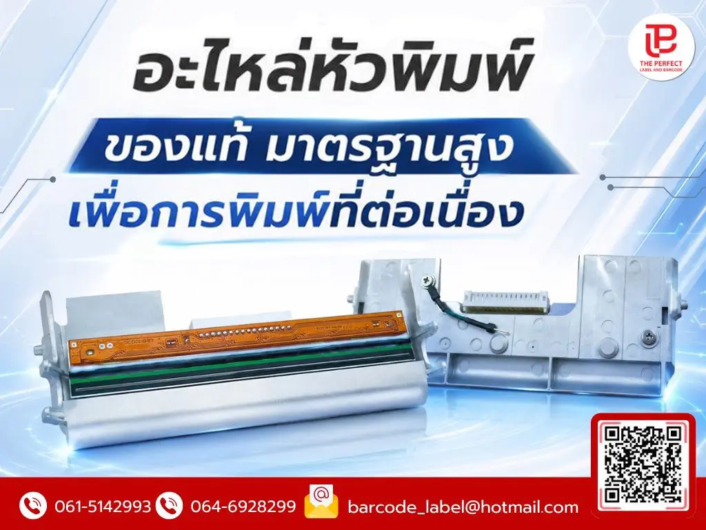 อะไหล่หัวพิมพ์ของแท้ มาตรฐานสูง เพื่อการพิมพ์ที่ต่อเนื่อง
